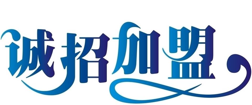 汕头市哪里有二级分销系统公司 二级分销软件公司 二级分销公司